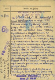Karta ewidencyjna E-14 (AIPN) dzony w 1944, a nie 1943 r.) oraz podaną wysokość wyroku (S.