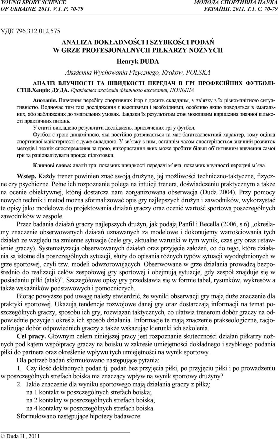 ФУТБОЛІ- СТІВ.Хенрік ДУДА. Краківська академія фізичного виховання, ПОЛЬЩА Анотація. Вивчення перебігу спортивних ігор є досить складним, у зв язку з їх різноманітною ситуативністю.