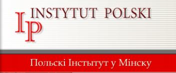 БЕЛАРУСКІ ДЗЯРЖАЎНЫ УНІВЕРСІТЭТ ПОЛЬСКІ ІНСТЫТУТ У МІНСКУ ПРАЦЫ КАФЕДРЫ ГІСТОРЫІ