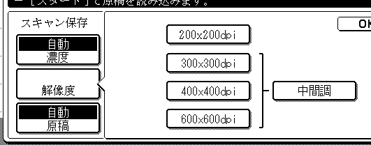 Dotknij przycisk [OK]Ṗowrócisz do ekranu w kroku 5. OK 00x00dpi 00x00dpi 00x00dpi 600x600dpi PÓŁTONY OK Dotknij przycisk 6 [OK]Ṗowrócisz do ekranu w kroku 5.