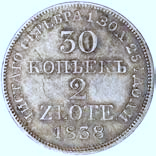 30 kopiejek = 2 z ote 1838,