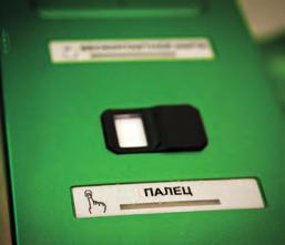 Dokument ten zachęca do stosowania biometrii m.in. w uwierzytelnianiu transakcji przeprowadzanych kartami płatniczymi w bankomatach i oddziałach.