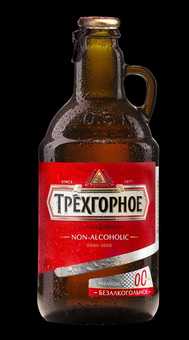 Piwo Triochgornoje ( Trzy Góry) Bezalkoholowe Piwo fermentuje się przy temperaturze bliskiej zera stopni, co pozwala zachować wszystkie witaminy i składniki