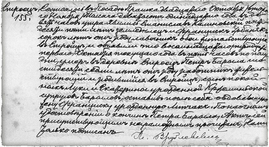 unikat aktu zgonu 155/1911 FamilySearch.