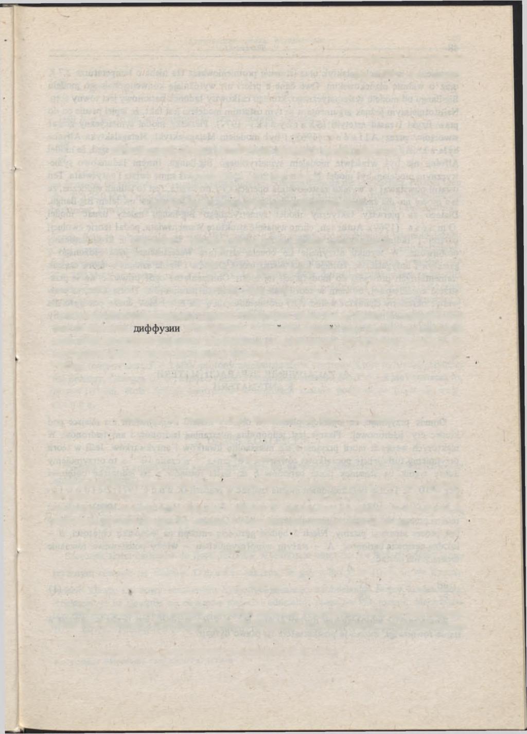 POSTĘPY ASTRONOMII Tom XXVII (1979).