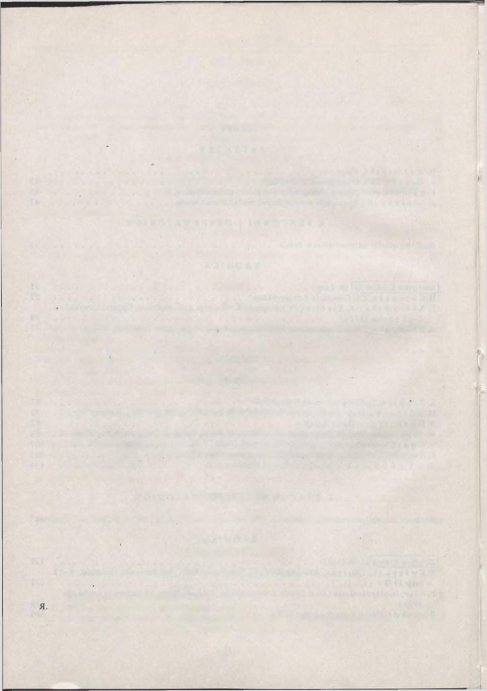 4 Spis treści tomu XXVII (1979) ZESZYT 3 ARTYKUŁY B. Kołaczek, Astrometria kosmiczna...147 B. Czapiewska, Amerykańskie plany lotów kosmicznych do kom et.... 153 M.