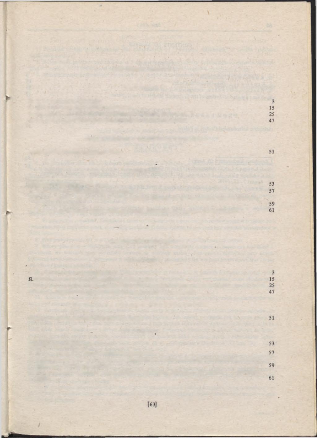 SPIS TREŚCI ZESZYTU 1 ARTYKUŁY H. Kuźmiński, Meteoryty... J. Krełowski, Gęste obłoki molekularne... E. B a s i ń s k a-g r z e s i k, Pozagalaktyczne źródła promieniowania X E.