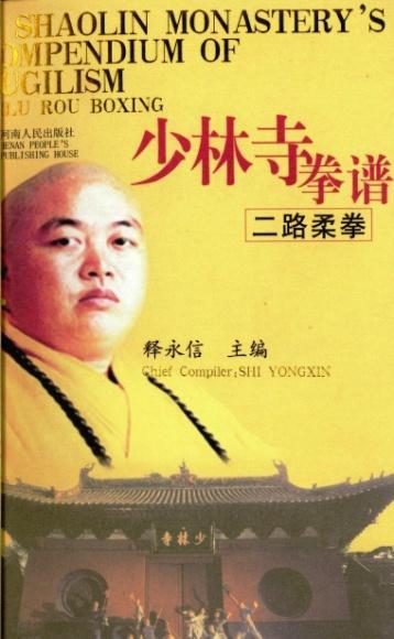 7 fot.8. fot. 9. fot. 8: Okładka książki wydanej przez klasztor Shaolin p.t. : Shaolin Monastery s Compedium of Pugilism Er Lu Rou Boxing.