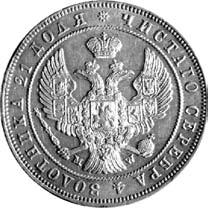 rubel 1846,