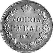rubel 1844,