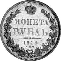 rubel 1844, 