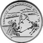 1024. zestaw monet jednorublowych z 1994