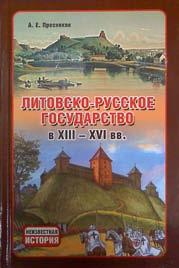 У аднатомніку без купюраў друкуюц ца яе ўспаміны і 386 лістоў, адрасаваных яе гарадзенскім карэспандэнтам. Гэта 21-ая кніга кніжнай серыі «Гарадзенская Бібліятэка». Краўцэвіч Алесь.