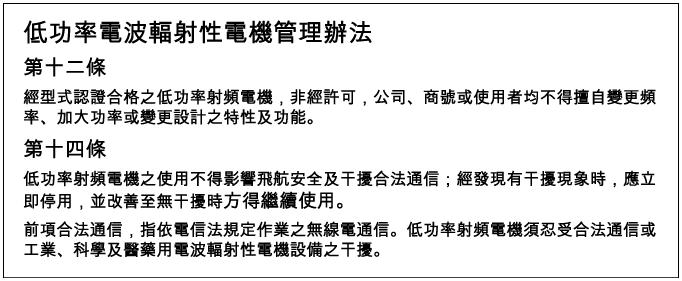 Informacje dla użytkowników na Tajwanie Informacje prawne dla użytkowników