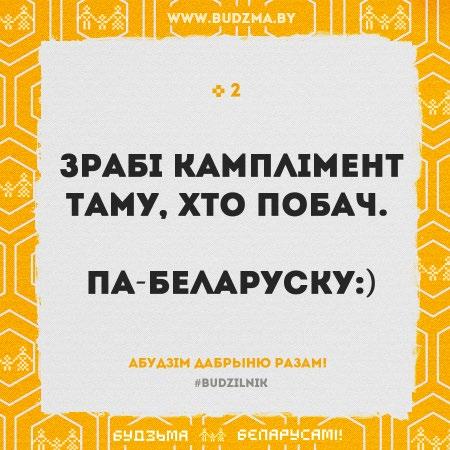 навіны Будзьма 3 Выдадзім Цытатнік беларускага мыслення разам! Кампанія Цытуй сваё распачала збор сродкаў для выдання зборніка цытатаў праз платформу Талакошт.