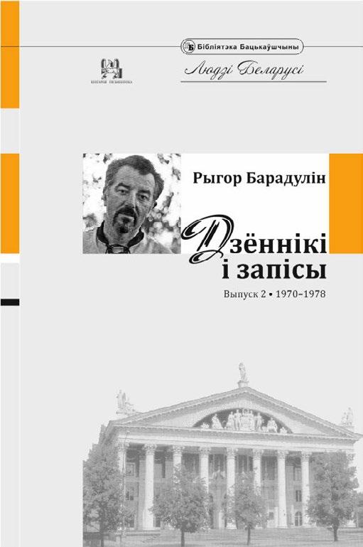 , Лятучы ўніверсітэт, Беларускі саюз дызайнераў, Мова Нанова праз гэтую кампанію звярнулі ўвагу беларусаў на тое, што мысленне гэта самаразуменне нацыі, а думка мае характар пераемнасці.