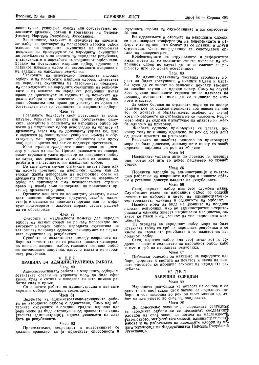 Вторник, 28 мај 1946 СЛУЖБЕН ЛИСТ Број 43 Страна III лоништуење, укинуење, измена или обуставуење, повисоките државни органи и грабаните на Федера-.тивиата Народна Република Југославија.