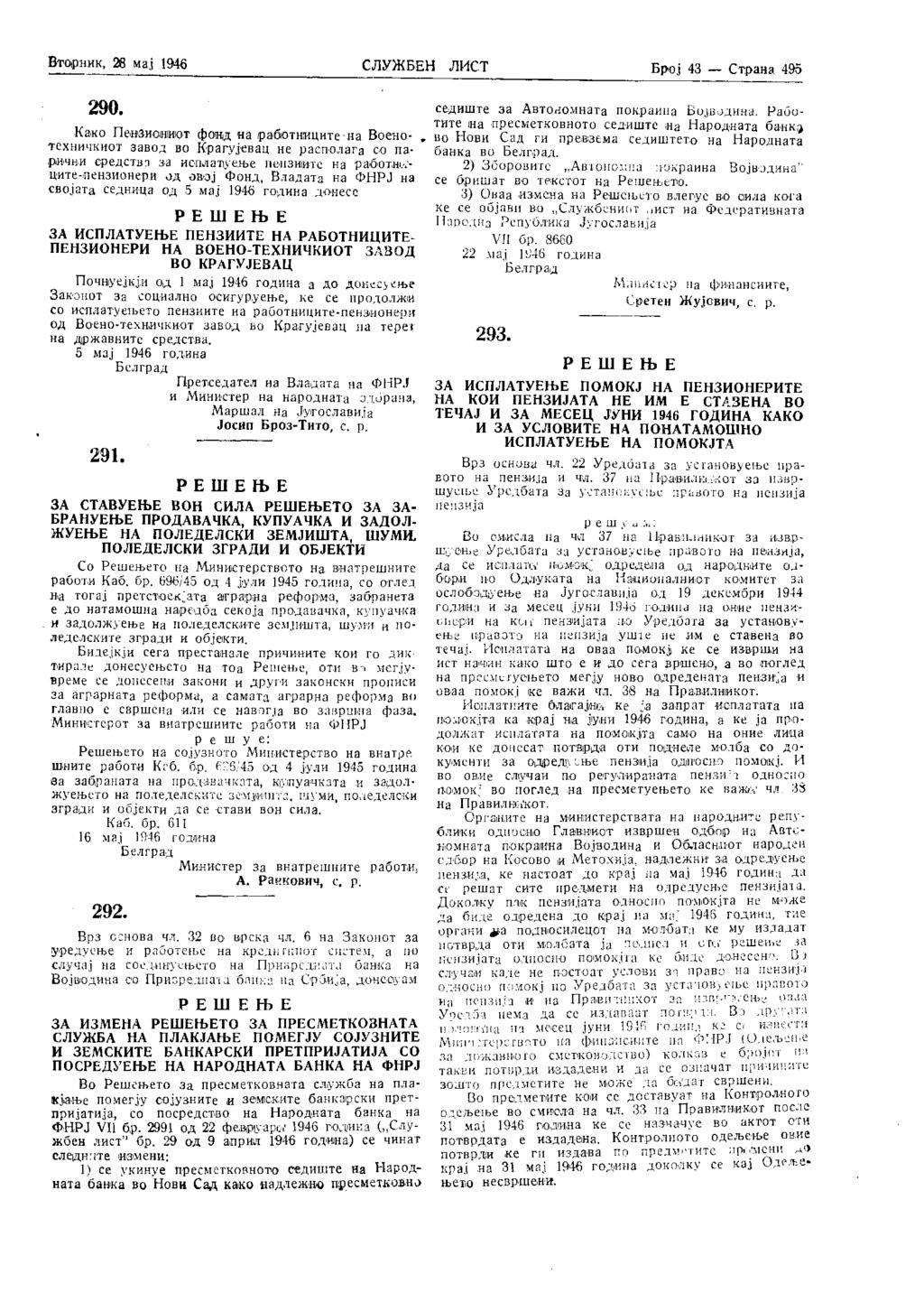 Вторник, 28 мај 1946 СЛУЖБЕН ЛИСТ Број 43 Страна III 290.