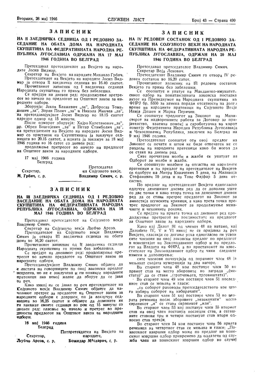 Вторник, 28 мај 1946 СЛУЖБЕН ЛИСТ Број 43 Страна III ЗАПИСНИК НА И ЗАЕДНИЧКА СЕДНИЦА ОД I РЕДОВНО ЗА- СЕДАНИЕ НА ОБАТА ДОМА НА НАРОДНАТА СКУПШТИНА НА ФЕДЕРАТИВНАТА НАРОДНА РЕ- ПУБЛИКА ЈУГОСЛАВИЈА