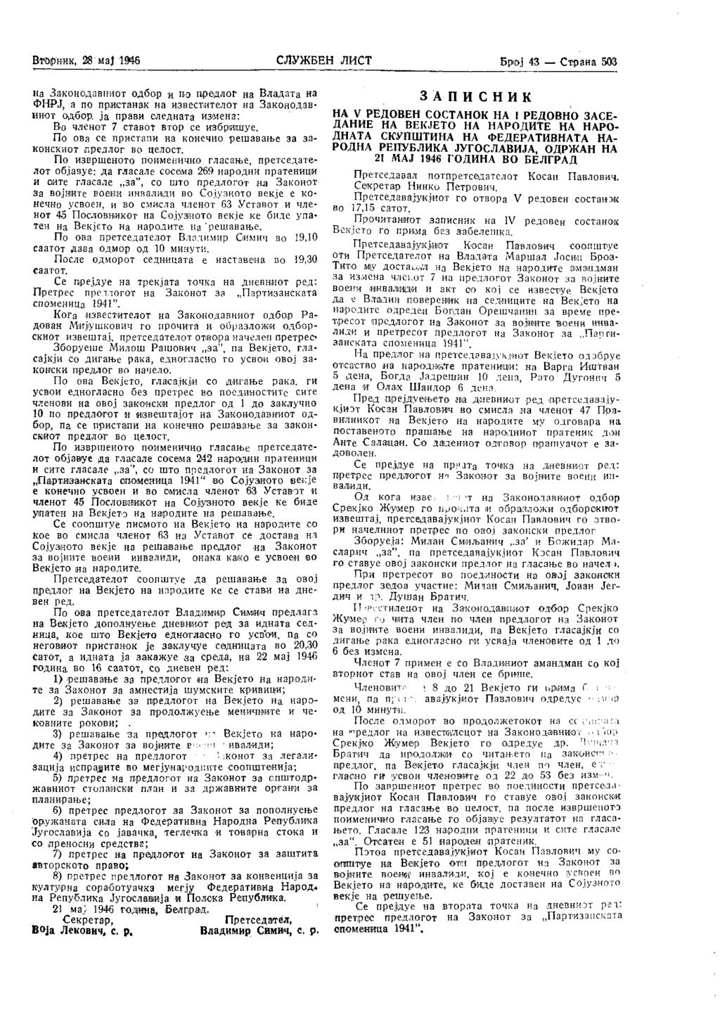 Вторник, 28 мај 1946 СЛУЖБЕН ЛИСТ Број 43 Страна III на Законодавниот одбор и по предлог на Владата на ФНРЈ, а по пристанак на известителот на Законодавниот одбор ја прави следната измена: Во членот