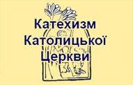 ПЛАН КАТЕХЕЗ І ЗУСТІЧЕЙ ФОРМАЦІЙНИХ НА 2017/2018 РІК ПАР. УСПІННЯ ПДМ М.