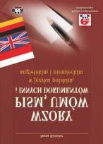 Komentarz dla praktyków Jedyny na rynku komentarz, który w sposób wybitnie praktyczny omawia zagadnienia prawa autorskiego i praw pokrewnych.