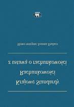 : rachunek procentów (obliczanie procentów prostych, złożonych, wyznaczanie różnych kombinacji rent, NPV, IRR); analizę progu rentowności (w tym dźwignię operacyjną, finansową); rachunek