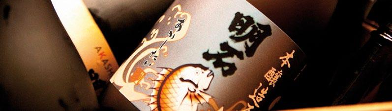 AKASHI-TAI SAKE SAKE TO JAPOŃSKA KULTURA. TO JEST MOJA HISTORIA I MOJE ODZWIERCIEDLENIE - KIMIO YONEZAWA. Rodzina Yonezawa rozpoczęła produkcję sake w 1886 r.