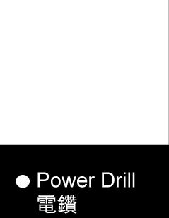 SCREW DRIVER Śrubokręt krzyżakowy BOREHOLE Wywiercić