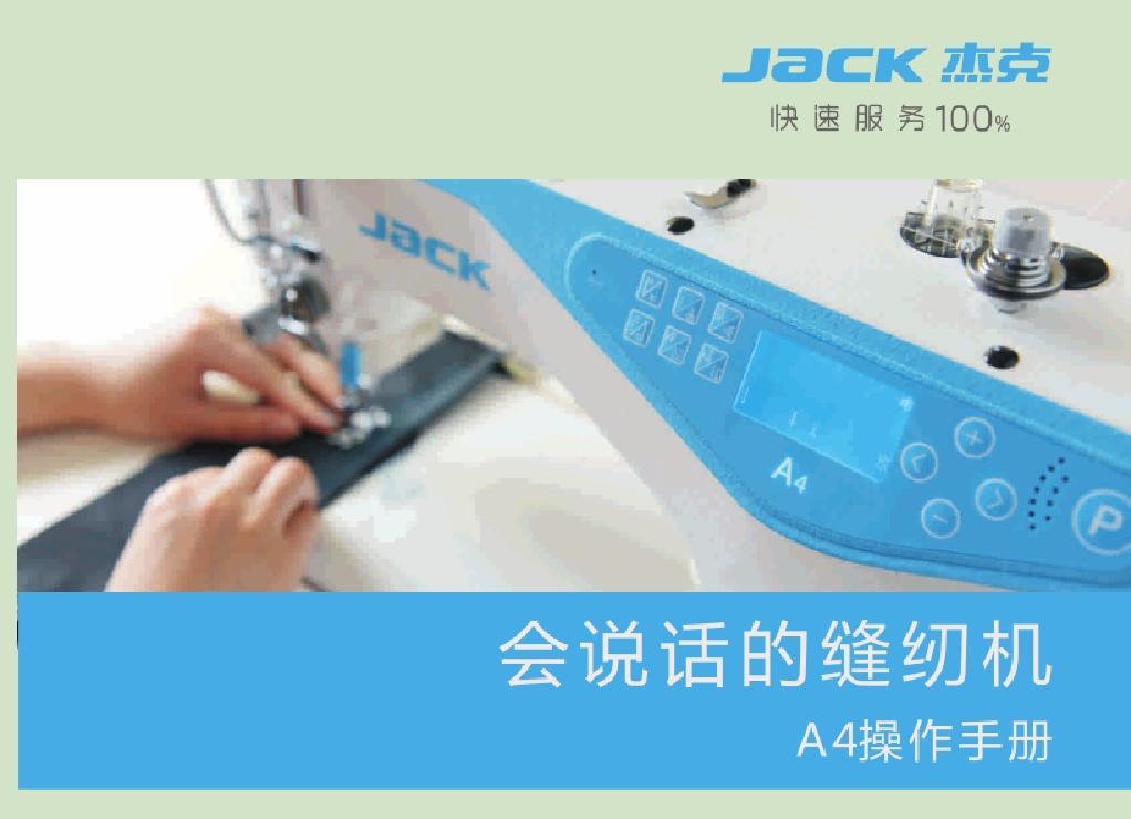 New Jack Swing Machine Co., Ltd.