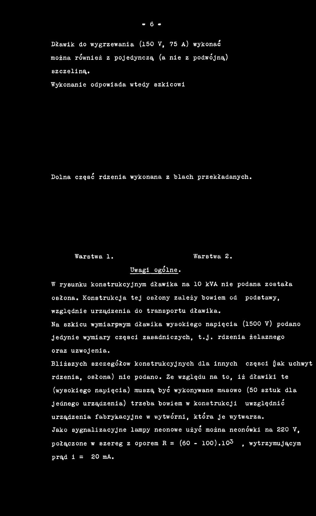 Na szkicu wymiarpwym dławika wysokiego napięcia (1500 V) podano jedynie wymiary części zasadniczych, t.j. rdzenia żelaznego oraz uzwojenia.