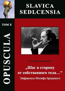 Ludmila Mnich: Заметьте число, господа : числовой симболизм в русской поэзии XX