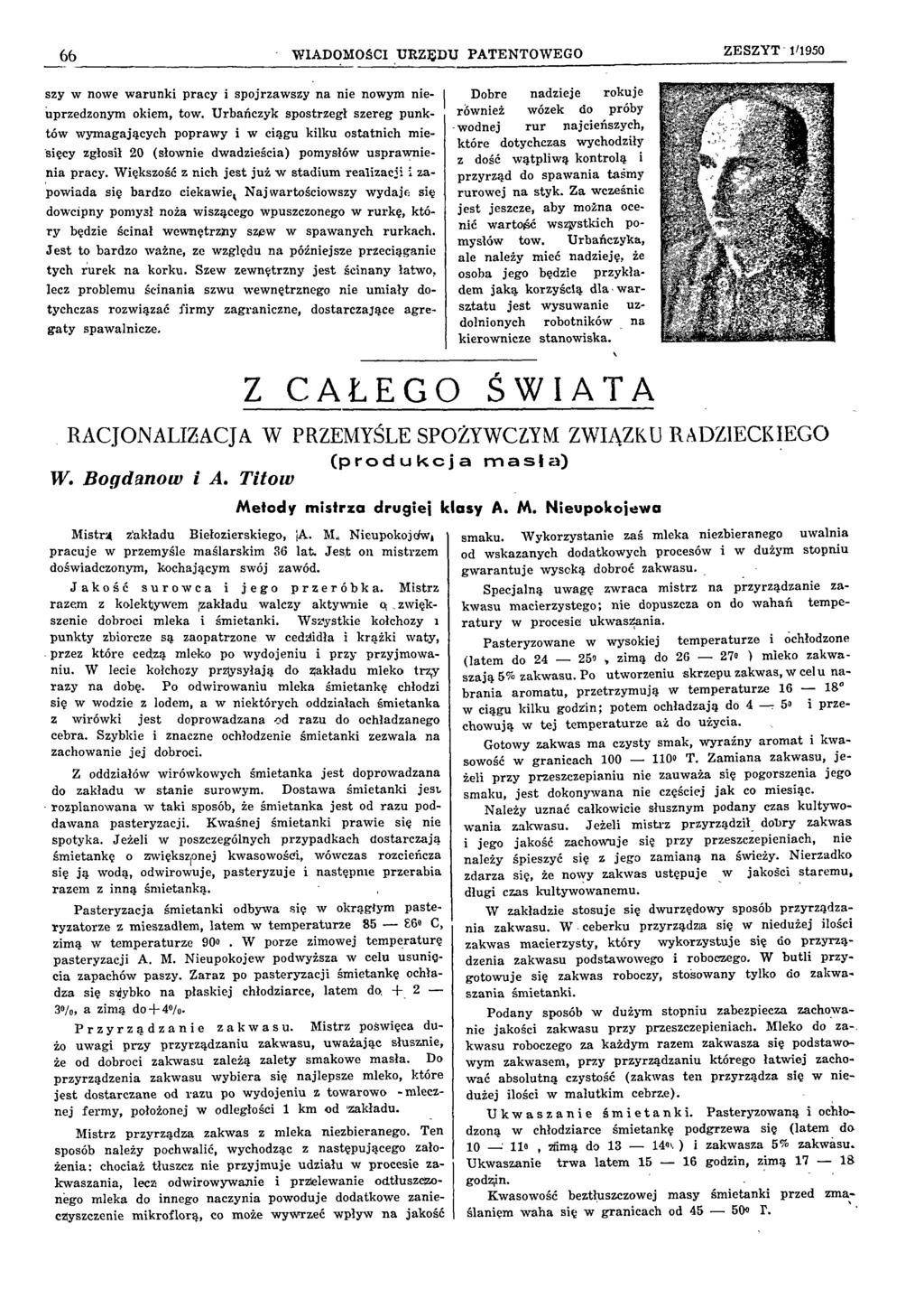 66 W IA DOM O ŚCI U R Z Ę D U PA T E N T O W E G O Z E SZ Y T 1/1950 szy w nowe w arunki pracy i spojrzaw szy n a nie nowym nie uprzedzonym okiem, tow.