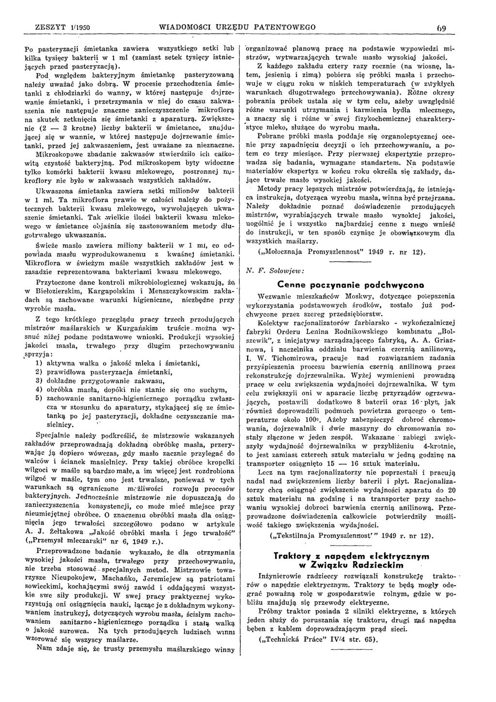 Z E SZ Y T 1/1950 W IA DOM O ŚCI U R Z Ę D U PA T E N T O W E G O 6 9 Po pastery zacji śm ietanka zaw iera w szystkiego setki lub kilka tysięcy b ak te rii w 1 m l (zam iast setek tysięcy istn