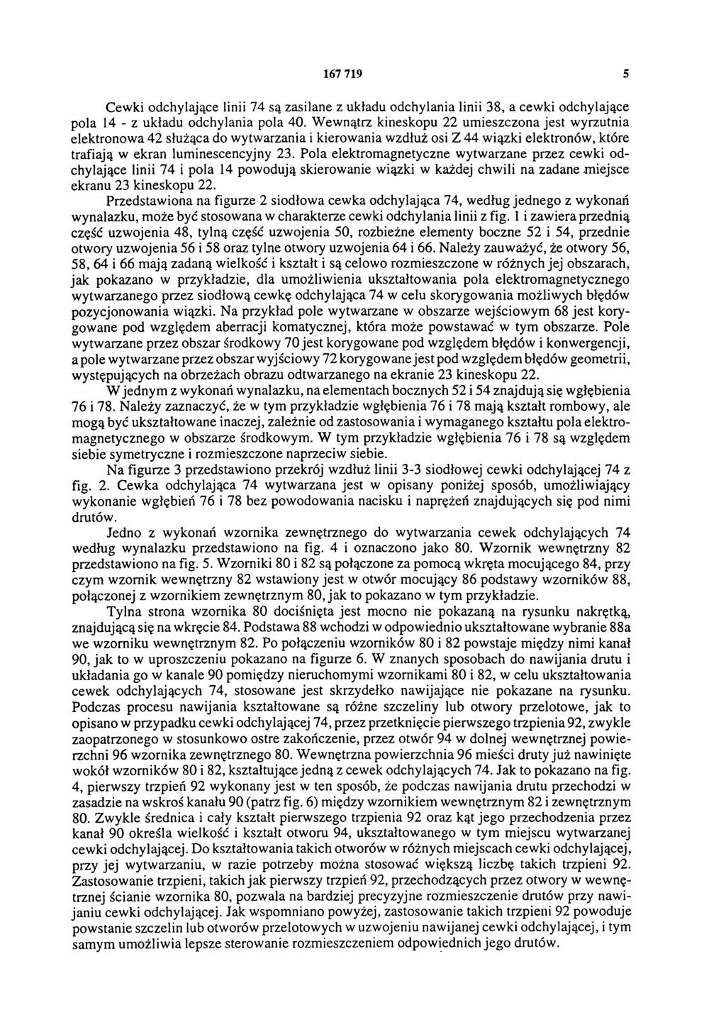 167 719 5 Cewki odchylające linii 74 są zasilane z układu odchylania linii 38, a cewki odchylające pola 14 - z układu odchylania pola 40.