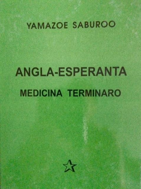La unua grava rezulto de medicina terminologia laboro en Esperantujo estis en la jaro 1932 la publikigo de la Esperanta Teknika Medicina Vortaro (ETMV), verkita de d-ro Maurice Briquet (1865-1953) de