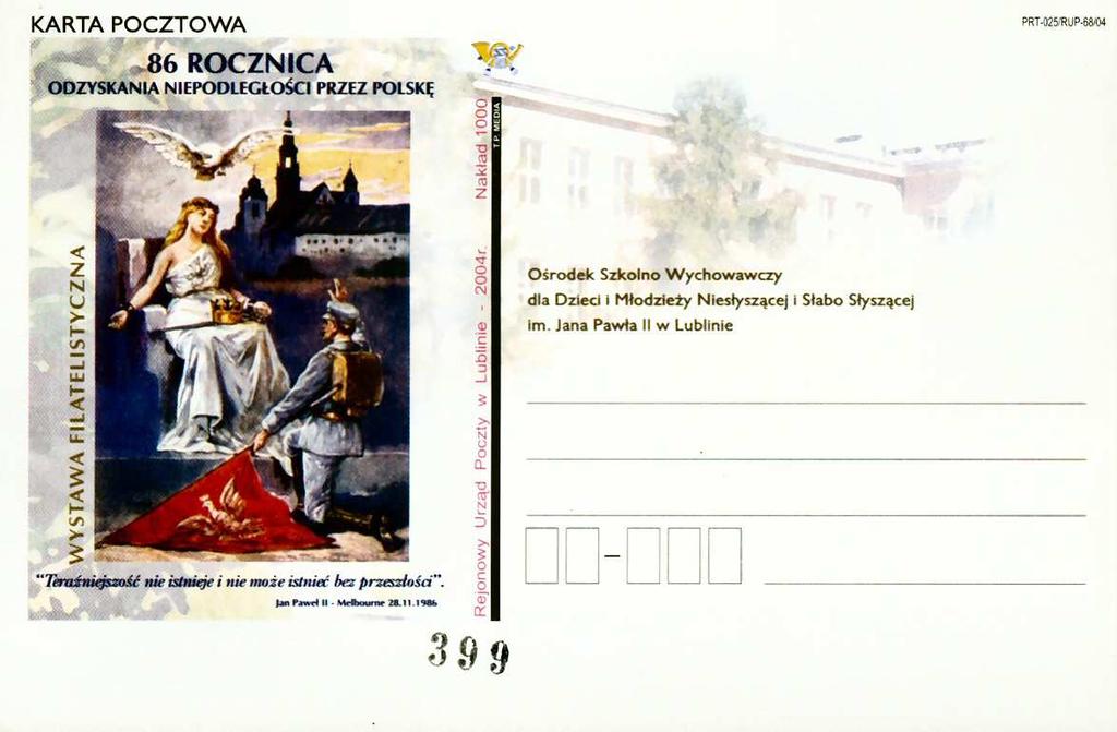 De-22 2004 De-23 2004 Rejonowy Urząd Poczty w Lublinie 2004 r. Nakład 1000 PRT 025/ RUP 66/04. KARTKA POCZTOWA. XX rocznica męczeńskiej śmierci księdza Jerzego Popiełuszki.