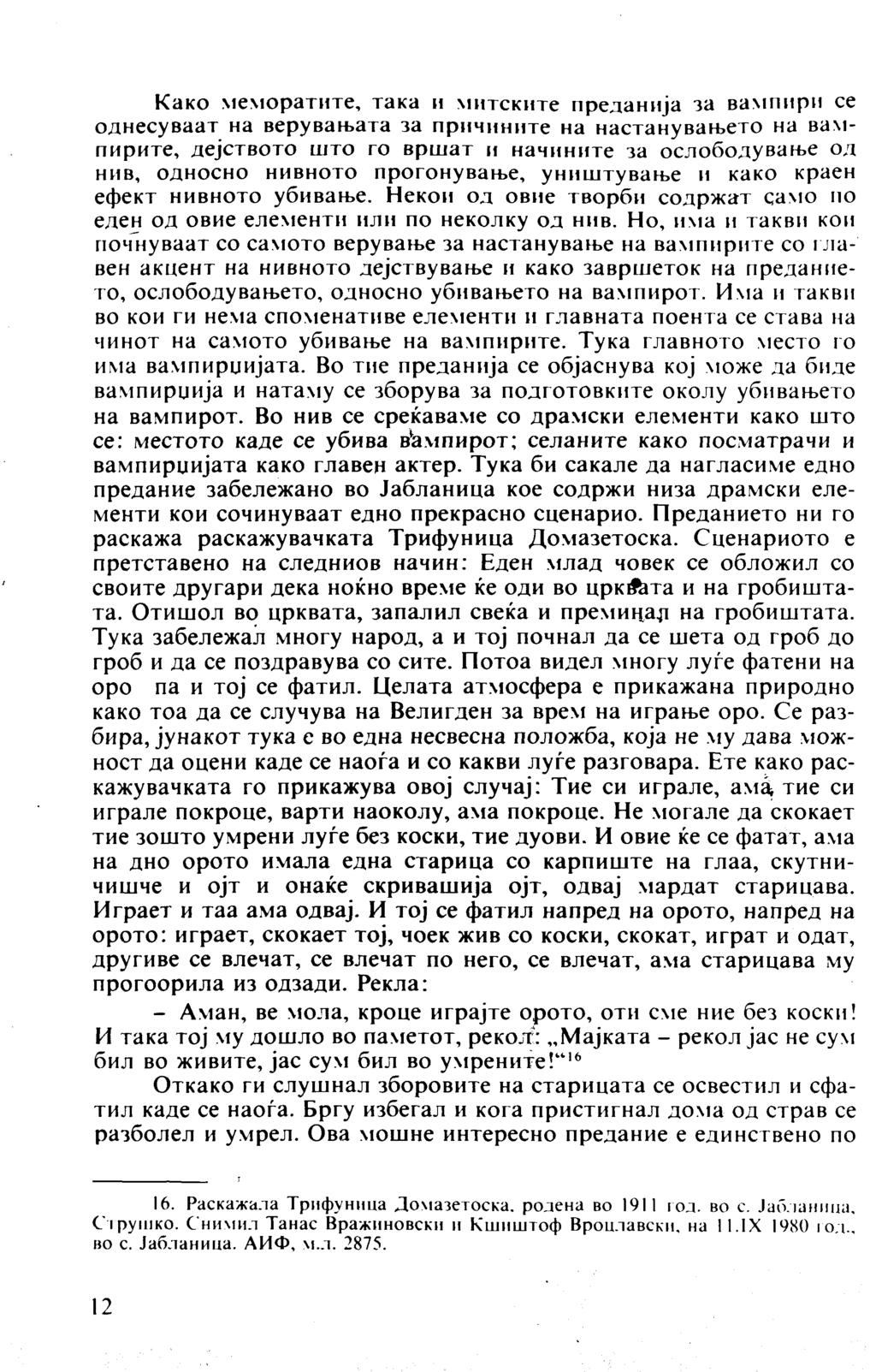 Како меморатите, така и митските преданија за вампири ce однесуваат на верувањата за причините на настанувањето на вампирите, дејството што го вршат и начините за ослободување од нив, односно нивното