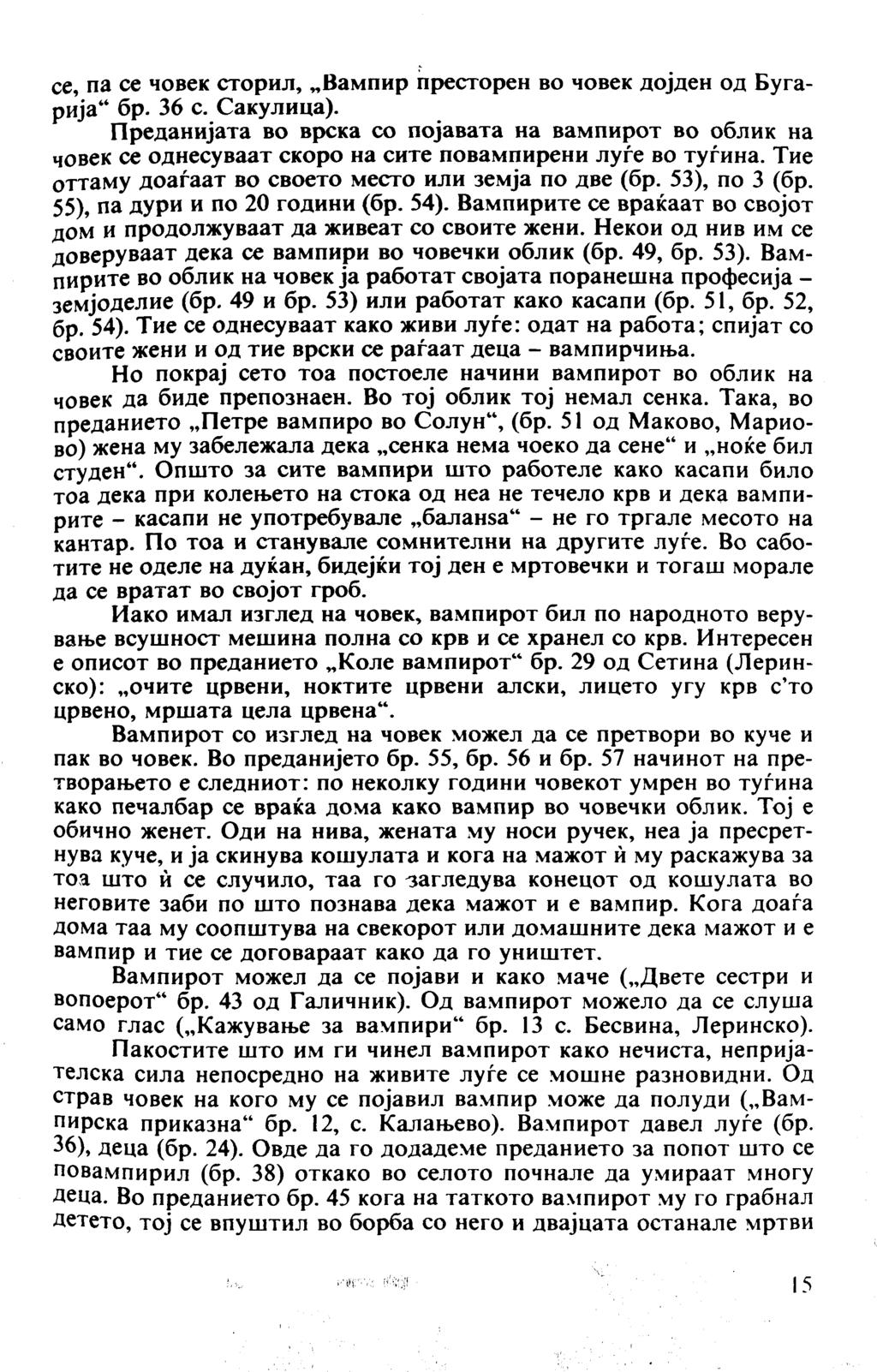 ce, na ce човек сторил, Вампир престорен во човек дојден од Бугарија" бр. 36 e. Сакулица).