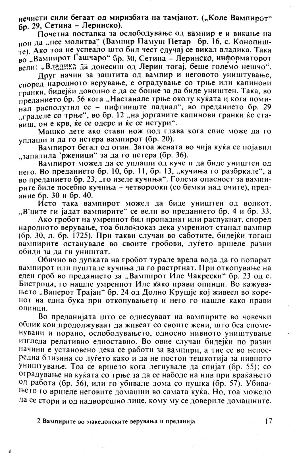 нечисти сили бегаат од миризбата на тамјанот. ( Коле Вампирот" бр. 29, Сетина - Леринско). Почетна постапка за ослободување од вампир e и викање на non да пее молитва" (Вампир Памуш Петар бр. 16, e.