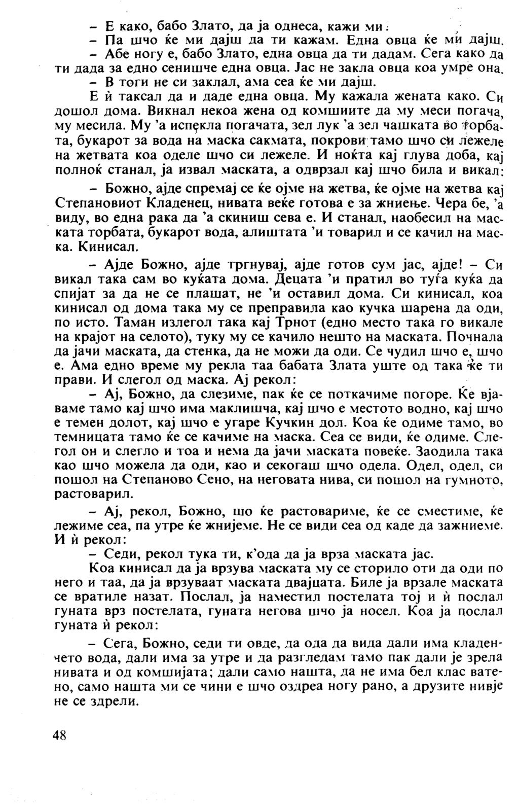 - E како, бабо Злато, да ја однеса, кажи ми : - Па шчо ќе ми дајш да ти кажам. Една овца ќе ми дајш. - Абе ногу e, бабо Злато, една овца да ти дадам. Сега како да ти дада за едно сенишче една овца.