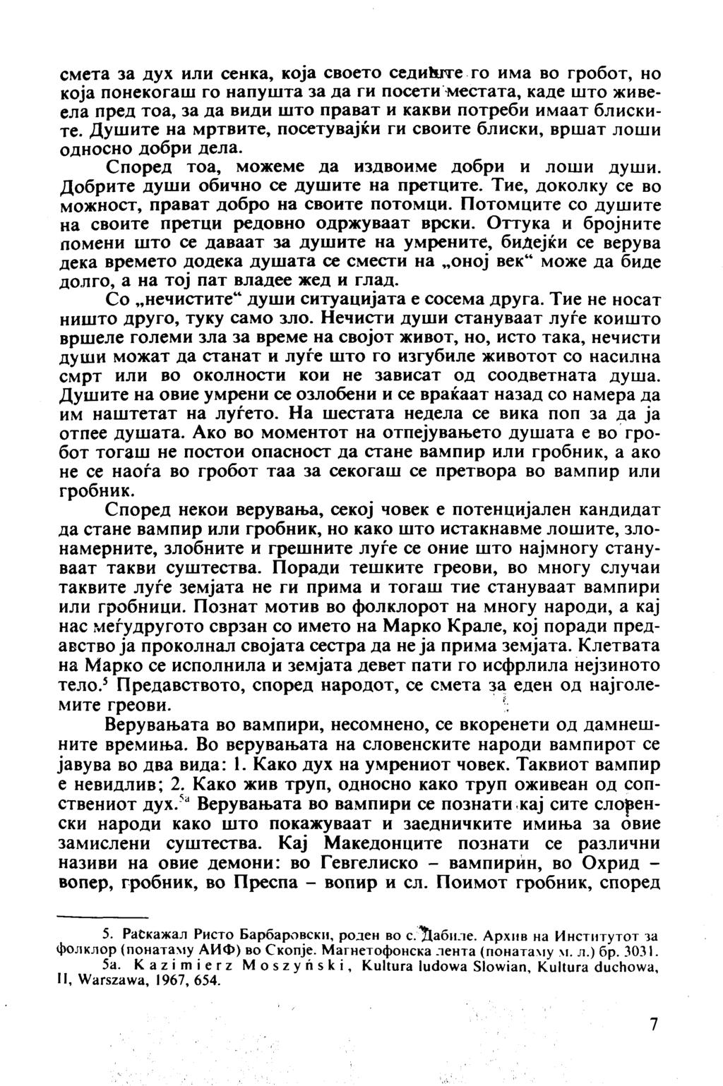 смета за дух или сенка, која своето седингге го има во гробот, но која понекогаш го напушта за да ги посети местата, каде што живеела пред тоа, за да види што прават и какви потреби имаат блиските.