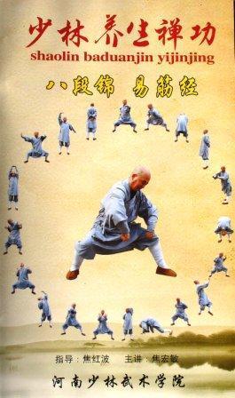 24 fot..38. fot.39. fot.40. fot.38: Okładka płyt VCD, na których mistrz Shi De Hong prezentuje shaolińskie systemy qigong: Shaolin Ba Duan Jin oraz Shaolin Yi Jin Jing. fot.39: Okładka książki autorstwa mistrza Shi De Hong p.