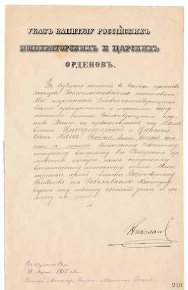 Ordery, odznaki, odznaczenia 502. Dokument nadania Orderu Św. Anny II klasy z mieczami. Podpis cara Mikołaja II Romanowa, 1905 r.
