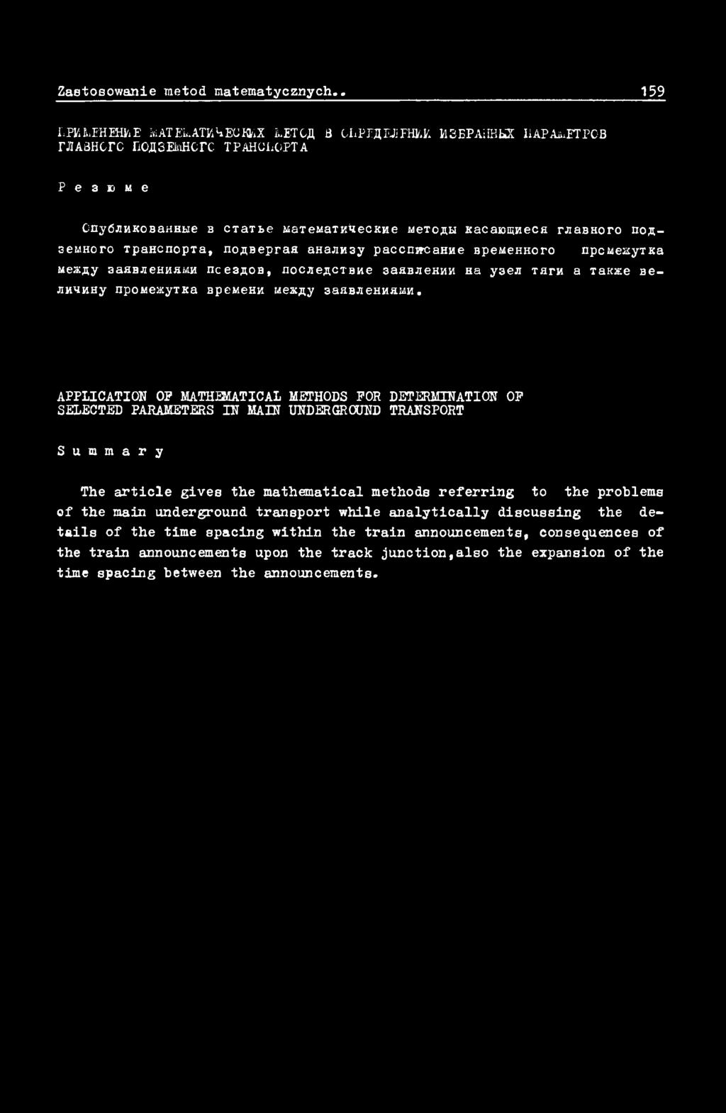 FOR DETERMINATION OP SELECTED PARAMETERS IN MAIN UNDERGROUND TRANSPORT S u m m a r y The article gives the mathematical methods referring to the