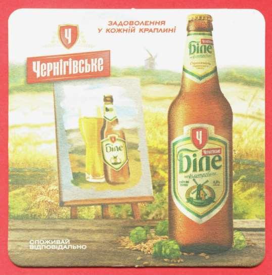 Podstawka pod piwo - Ukraina