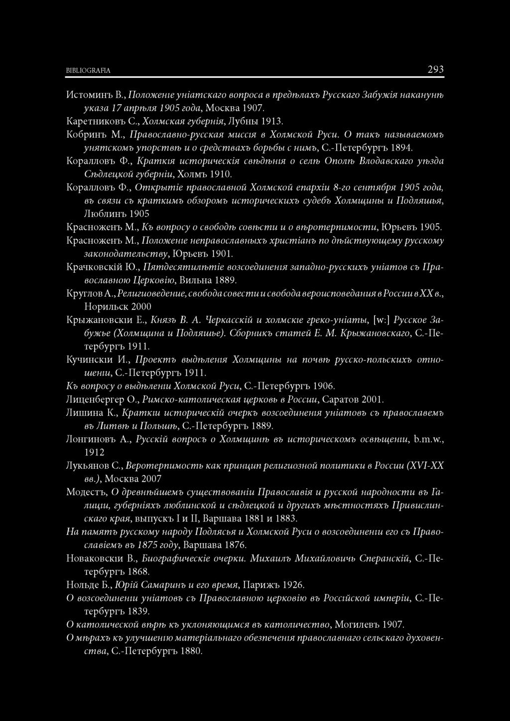 , Kpamтя uсmоpuческiя свпдпш я о селп Ополп Влодaвскaго упздa Cпдлецкой губеpнiu, Холмъ 1910. Юэралловъ Ф.