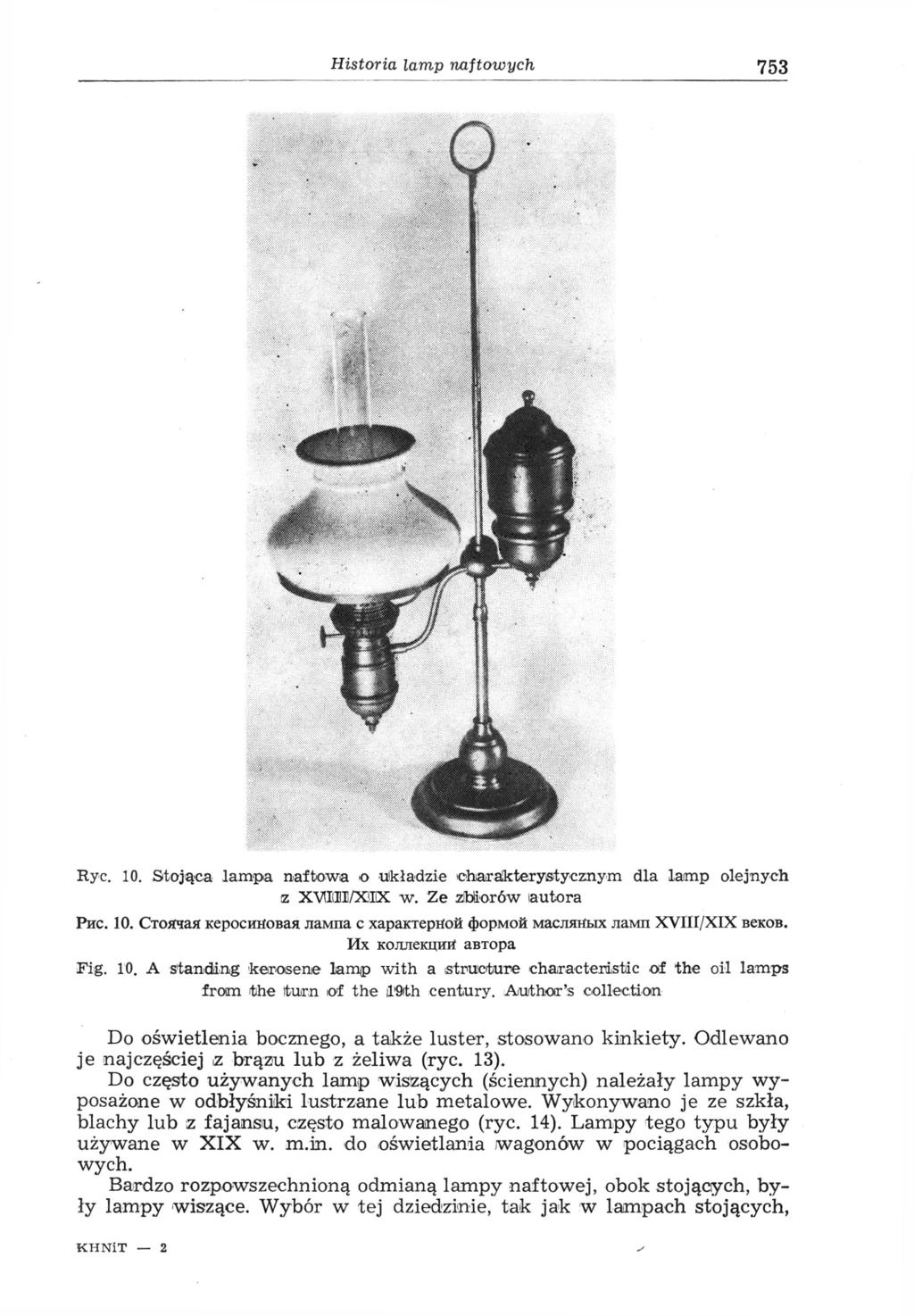 Historia lamp naftowych 753 Rye. 10. Stojąca lampa naftowa o 'Układzie charakterystycznym dla iaimp olejnych z ХШИ/ХШХ w. Ze zbiorów autora Рис. 10. Стоячая керосиновая лампа с характерной формой масляных ламп XVIII/XIX веков.