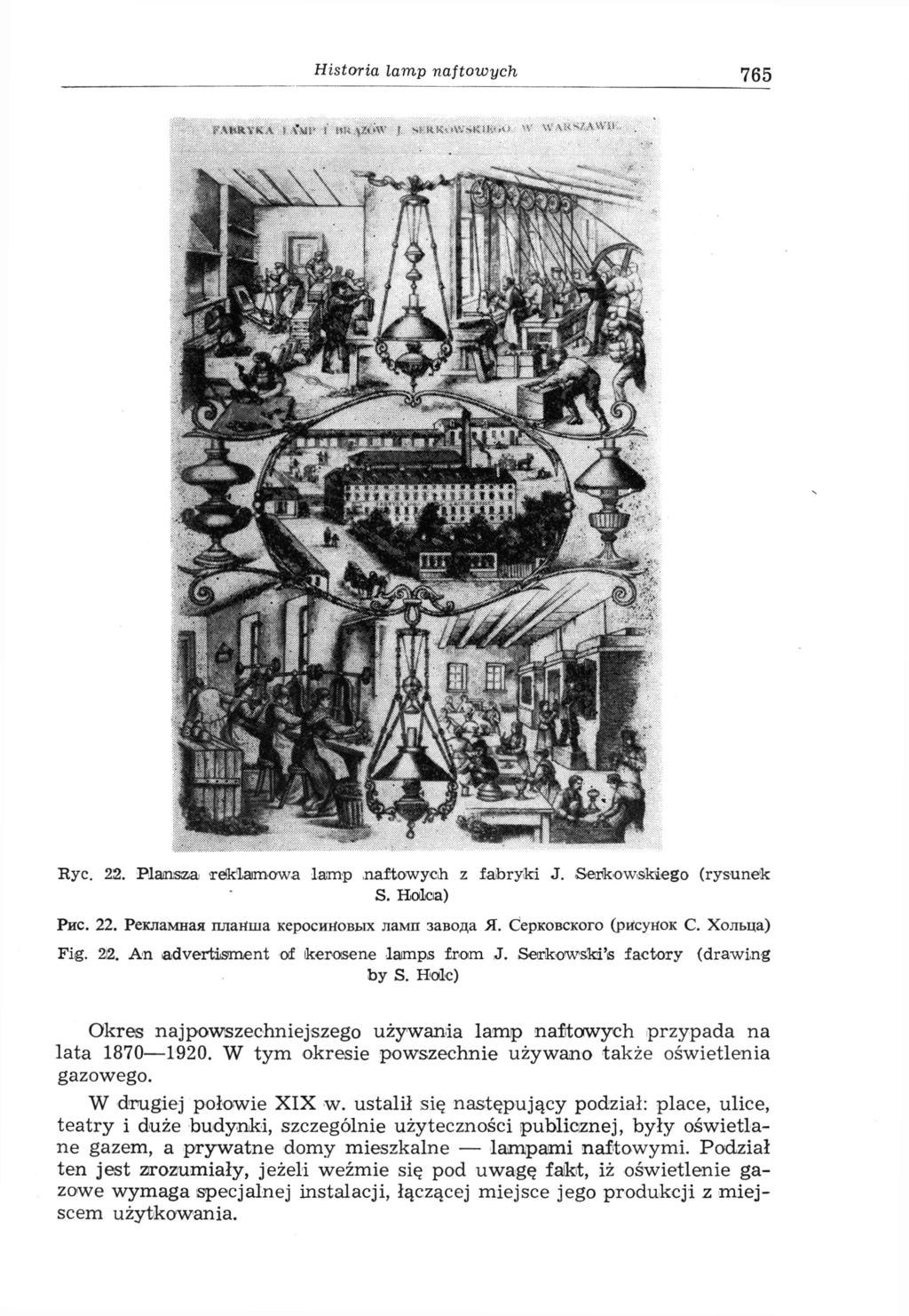 Historia lamp naftowych 765 Rye. 22. Plansza 'reklamowa lamp naftowych z fabryki J. Serkowskiego (rysunek S. Hakia) Рис. 22. Рекламная планша керосиновых ламп завода Я. Серковского (рисунок С.