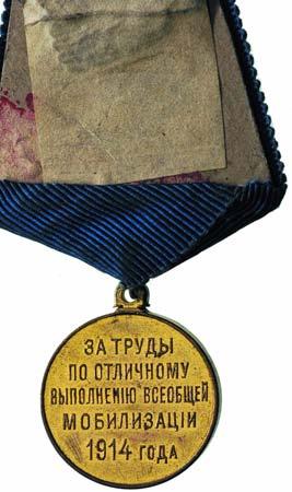 medal Za DzielnoÊç, 4 stopieƒ, srebro 14.